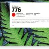 Tinta HP LF 776 - Rojo Cromático - DesignJet - Original (1XB10A) - 1XB10A Tinta HP LF 776 - Rojo Cromático - DesignJet - Original (1XB10A) - 1XB10A